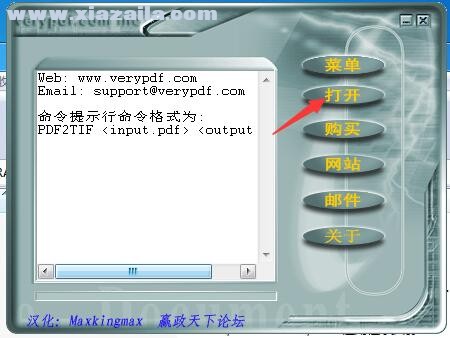 PDF转TIFF(PDF Extract TIFF) v2.0汉化中文版