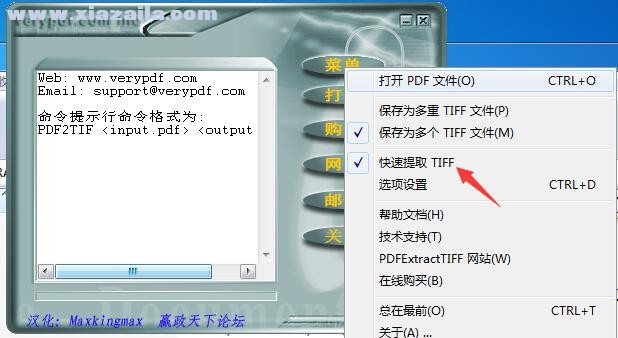 PDF转TIFF(PDF Extract TIFF) v2.0汉化中文版