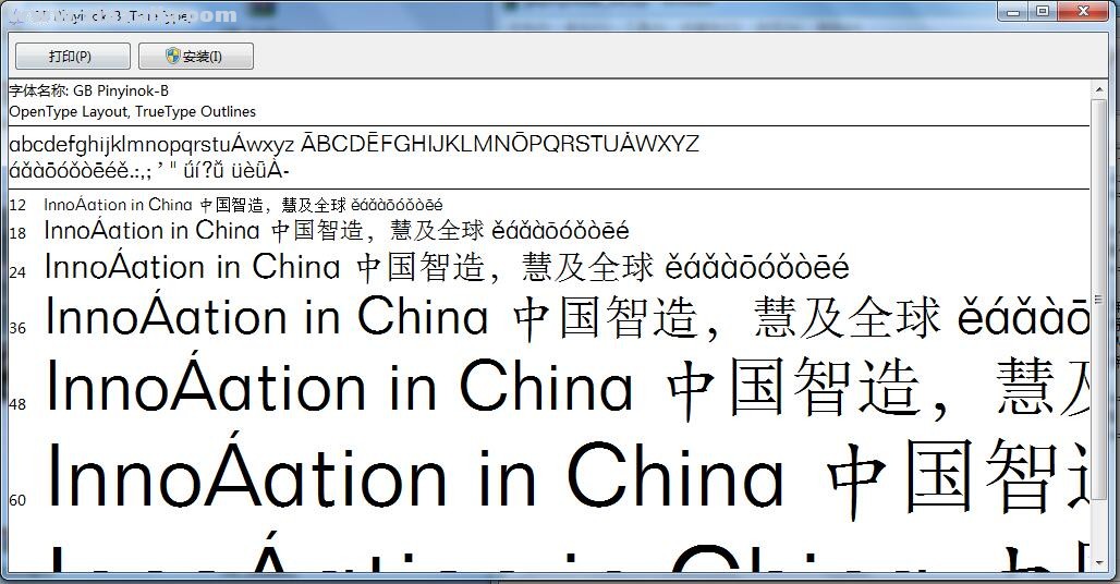 GB Pinyinok B字体