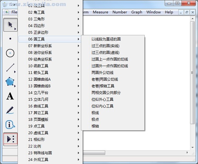 几何画板sketchpad v5.0.7.0中文免费版