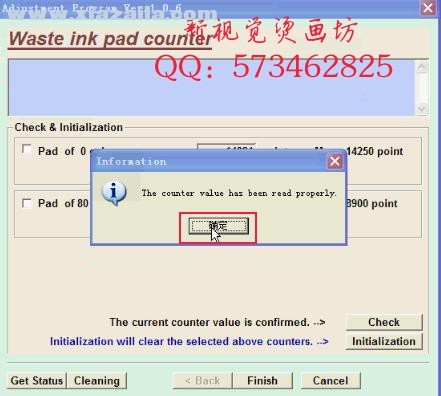 爱普生me1100清零软件 官方版 附教程