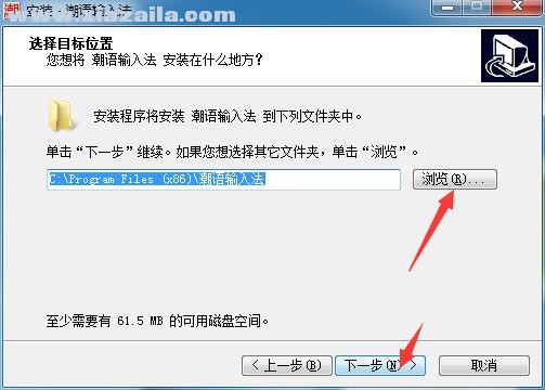 潮汕话输入法 v1.0官方正式版