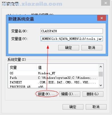 JDK 1.7 32位中文版(5)