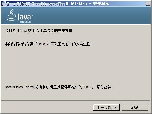 JAVA JDK 1.9.0 64位官方中文版(1)