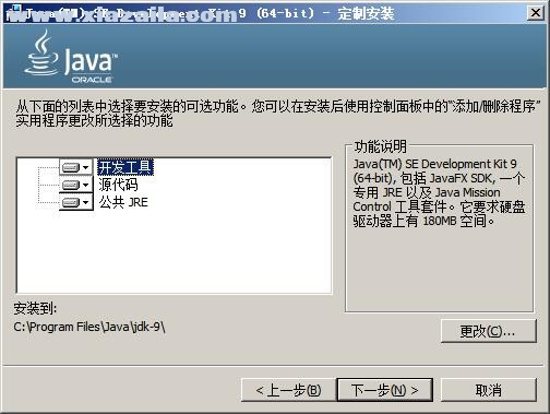 JAVA JDK 1.9.0 64位官方中文版(2)