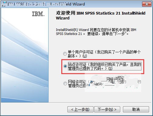 spss21.0中文版(2)