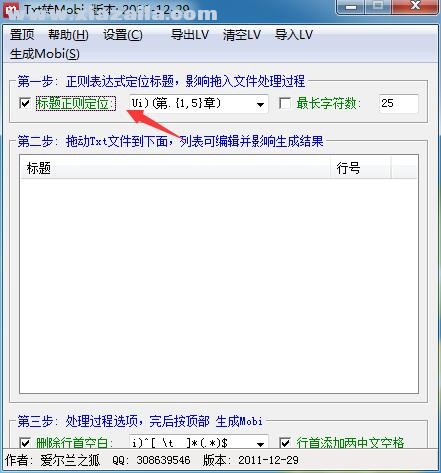 AnsiTxt2Mobi(txt转mobi) v1.1绿色中文版