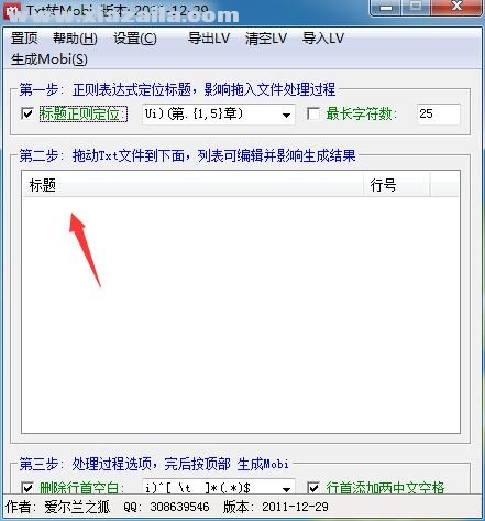 AnsiTxt2Mobi(txt转mobi) v1.1绿色中文版