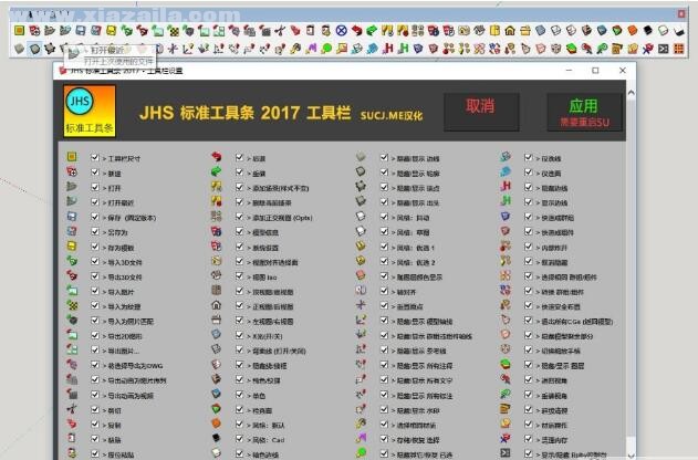 JHS STANDARD 2017 v2017.02 汉化版