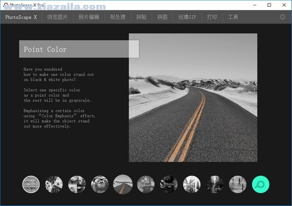 PhotoScape X Pro(图片处理软件)(2)