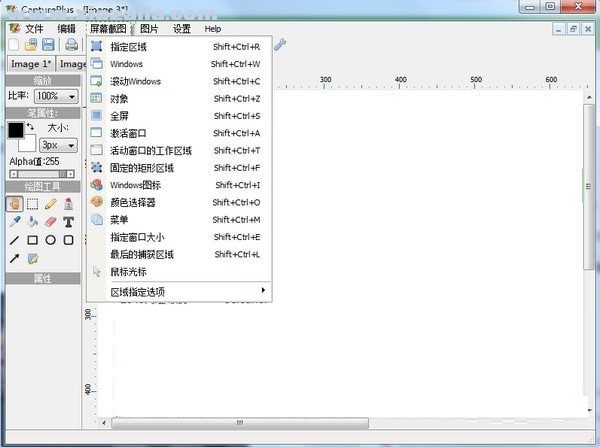 CapturePlus(屏幕截图工具) v3.0绿色中文版