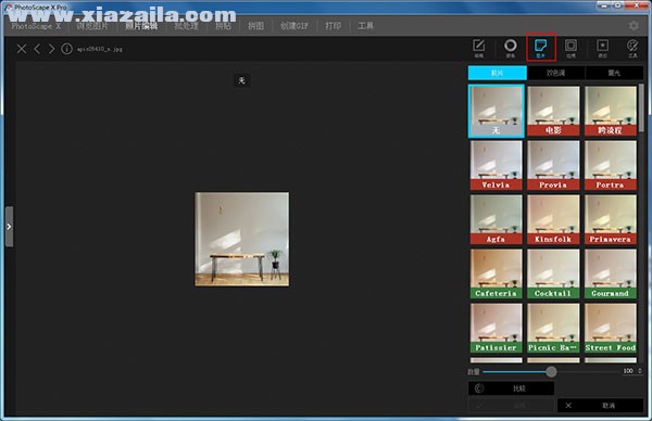 PhotoScape X Pro(图片处理软件) v4.1.1免费中文版