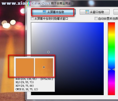 Colors Pro(屏幕颜色拾取工具) v2.4.0.0中文版
