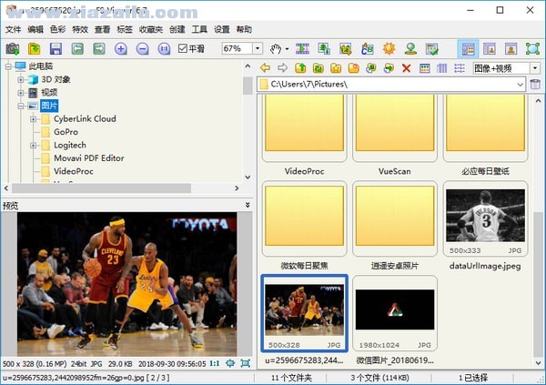 FSViewer(图像查看器) v7.5免费中文版
