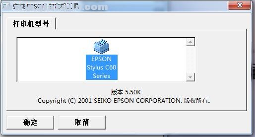爱普生Epson Stylus C60打印机驱动 v5.2dK官方版
