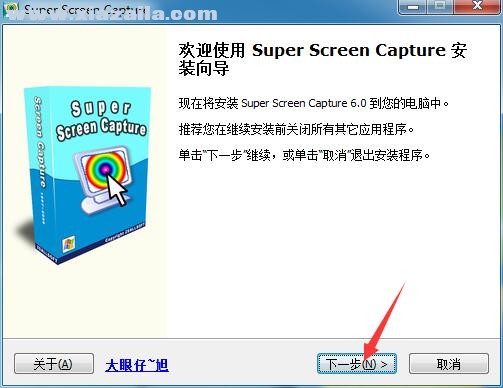 Zeallsoft Super Screen Capture(屏幕截图工具) v6.0免费中文版