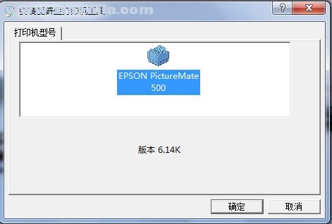爱普生Epson PictureMate 500打印机驱动 官方版