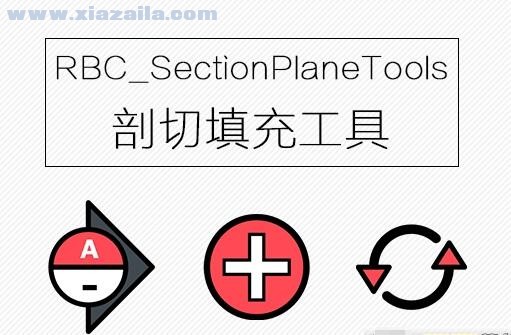 SectionPlaneTools(sketch剖面填充插件) v7.6.3 官方版