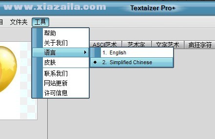 Textaizer Pro(ASCII文字拼图工具) v5.0汉化版