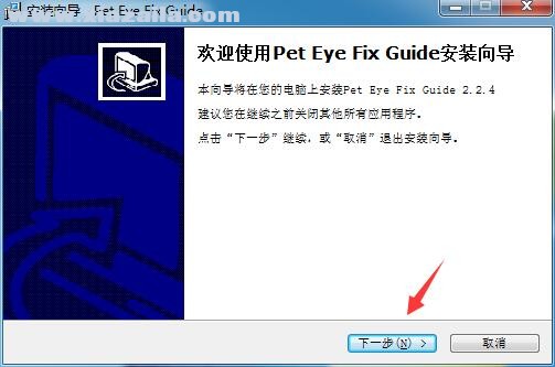 Pet Eye Fix Guide(照片红眼处理软件) v2.2.4中文免费版