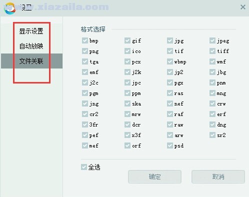 acd看图软件 v1.2.3.0免费中文版