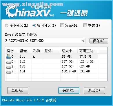 ChinaXV一键备份还原 v14.1.13.2绿色版