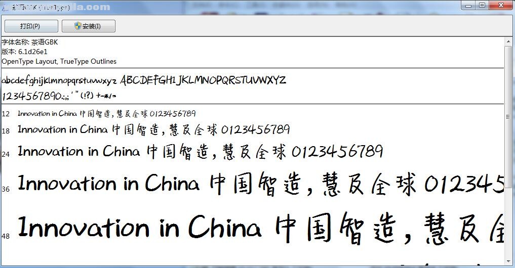 中国茶语字体