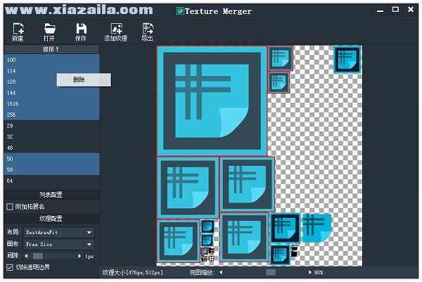 纹理集打包工具(Texture Merger) v1.6.3官方最新版