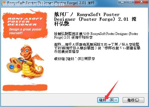 POP海报设计软件 v2.1.0官方版