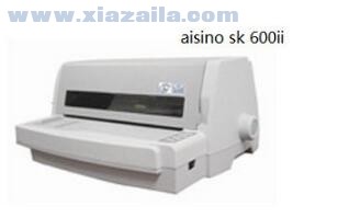 航天信息Aisino SK-600ii打印机驱动 v3.0官方版