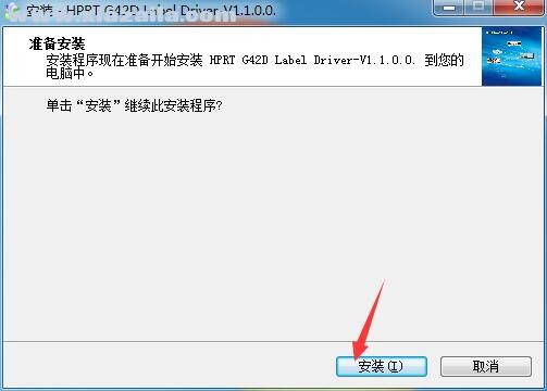 汉印G42D打印机驱动 v1.1.0.0官方版