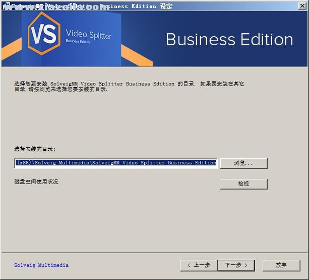 solveigmm video splitter business edition v6.1.1707中文版