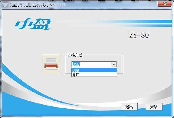 中盈Zonewin ZY-80打印机驱动 v1.0.0.1官方版