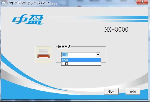 中盈Zonewin NX-3000打印机驱动