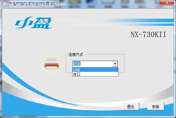 中盈Zonewin NX-730KⅡ打印机驱动