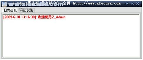 z_Admin(屏幕管理软件) v1.6中文版
