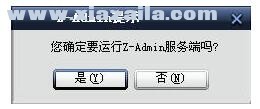 z_Admin(屏幕管理软件) v1.6中文版
