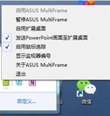ASUS MultiFrame(华硕分屏软件) v1.1.1.1官方版