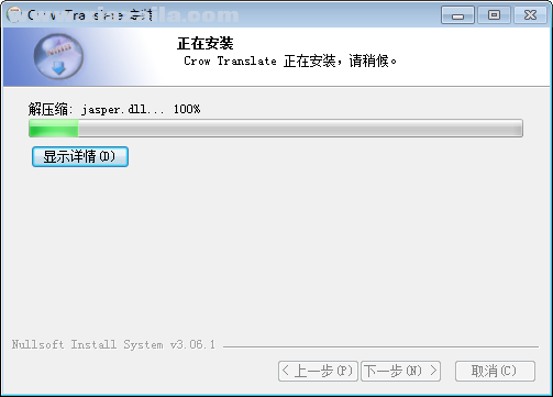 Crow Translate(多语种翻译软件) v2.10.3免费版