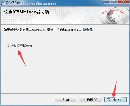 diwbdriver(汇冠白板软件) v1.6.1官方版