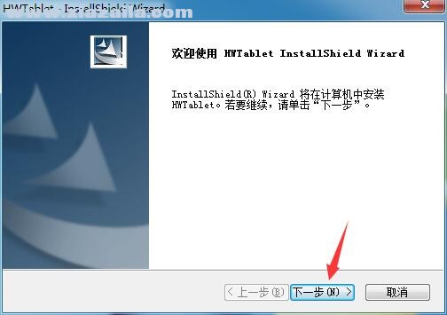 汉王电子白板驱动 v3.0.9官方版