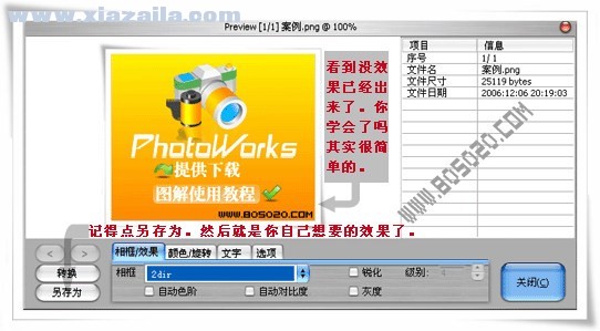 photoworks(照片加边框软件) v1.5 中文版