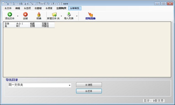 Batch Extract Images from Office(从Office中批量提取图像) (从Office中批量提取图像)