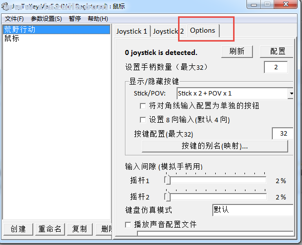 JoyToKey手柄模拟器 v6.6汉化版 附教程