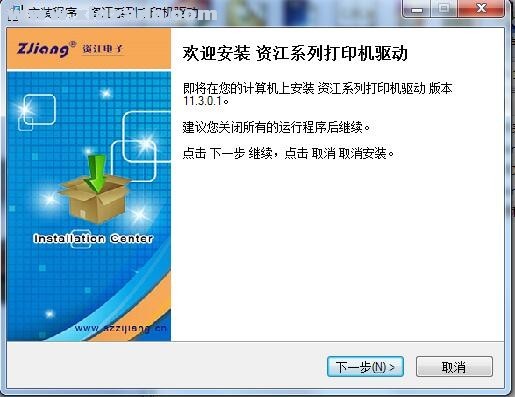 资江ZJ-5805打印机驱动 v11.3.0.1官方版