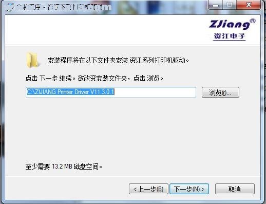 资江ZJ-5807打印机驱动 v11.3.0.1官方版