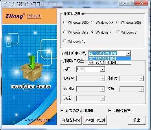 资江ZJ-8002-LN打印机驱动 v11.3.0.1官方版