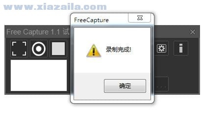 Free Capture(录屏软件) v1.2绿色版