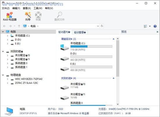 Hetman RAID Recovery(RAID数据恢复工具) v1.2中文免费版