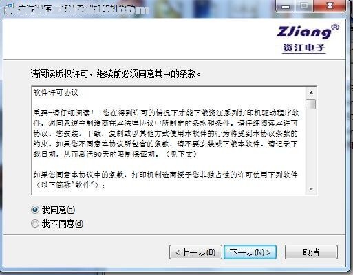 资江ZJ-5890D打印机驱动 v11.3.0.1官方版